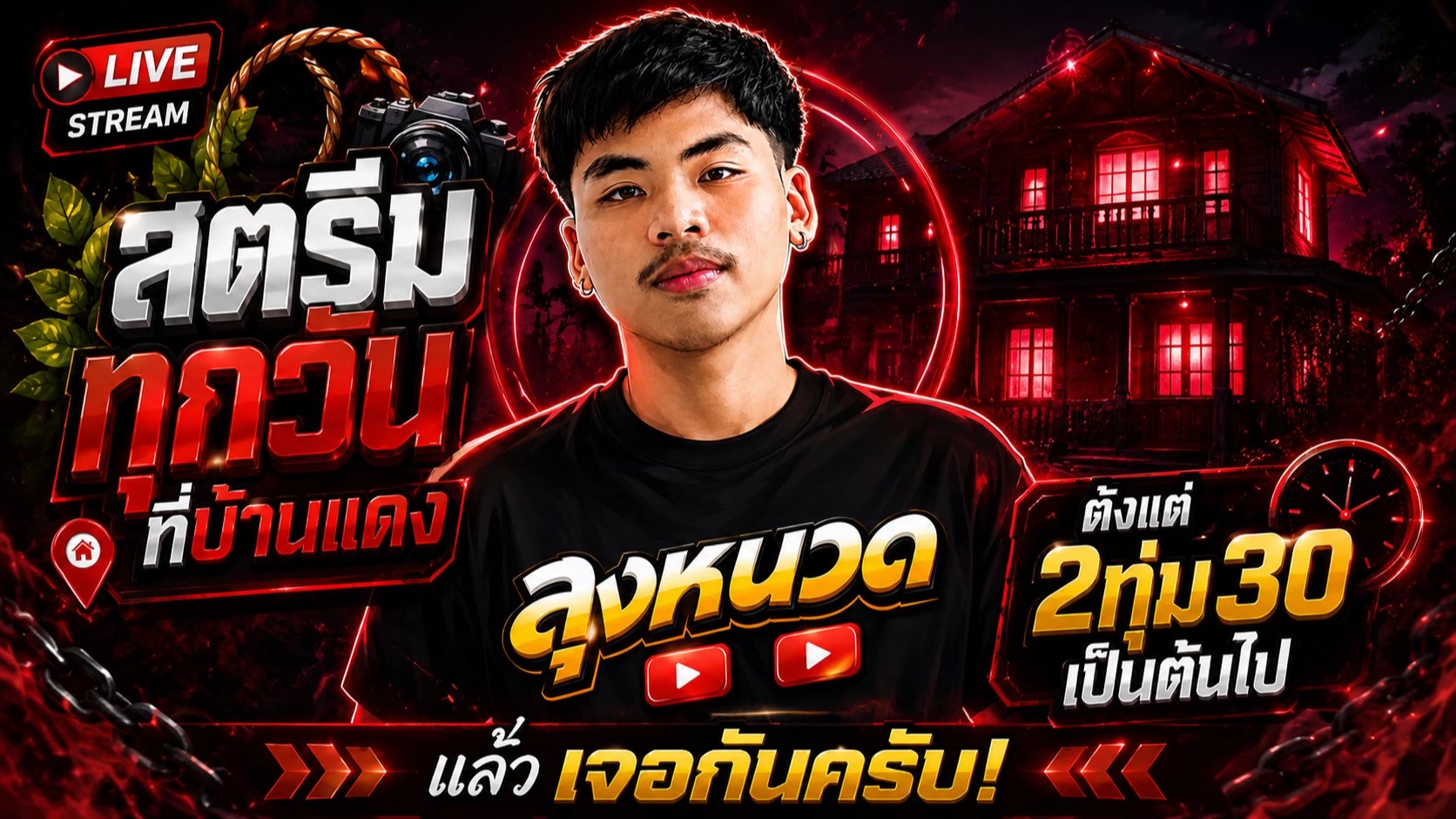 @ลุงหนวด game