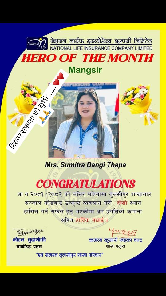 @sumitra Thapa 🌼✨💖