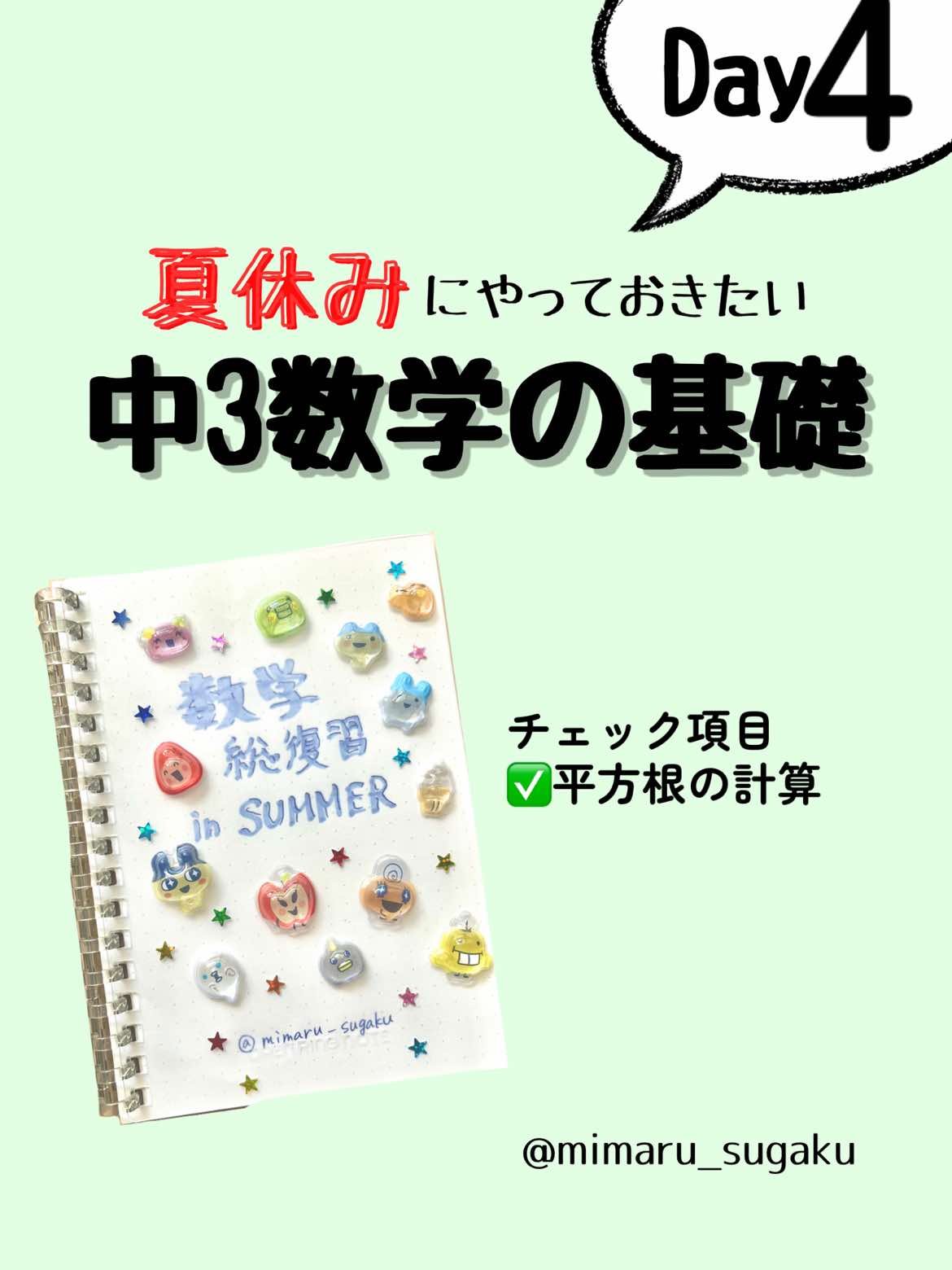 @みまる