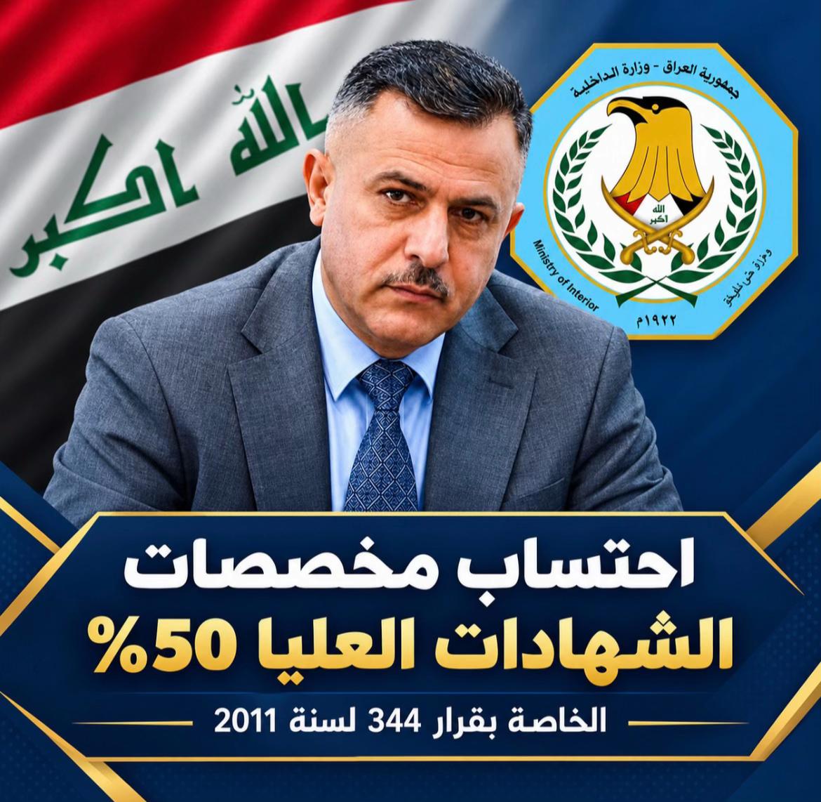 @العميد الكاظمي