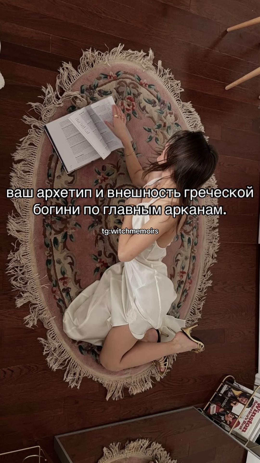 @тгк: witchmemoirs