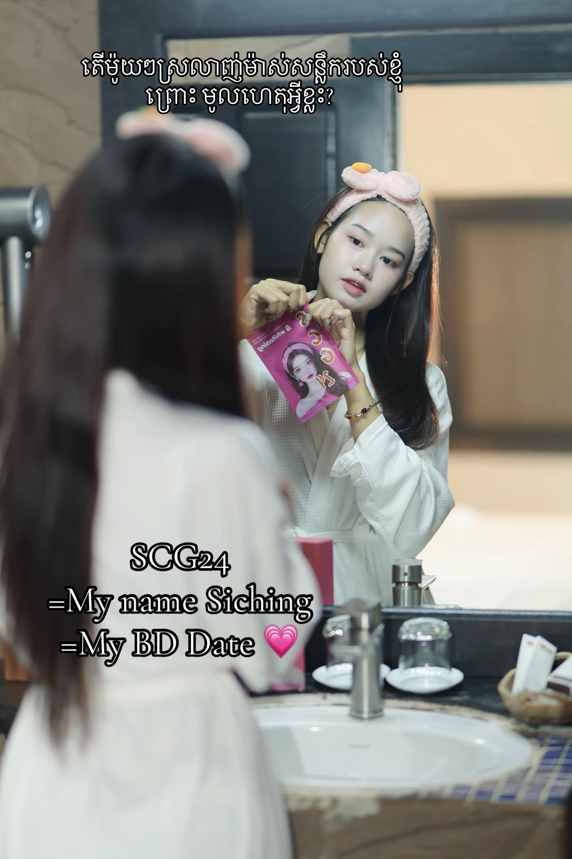 @SCG24 By CEO