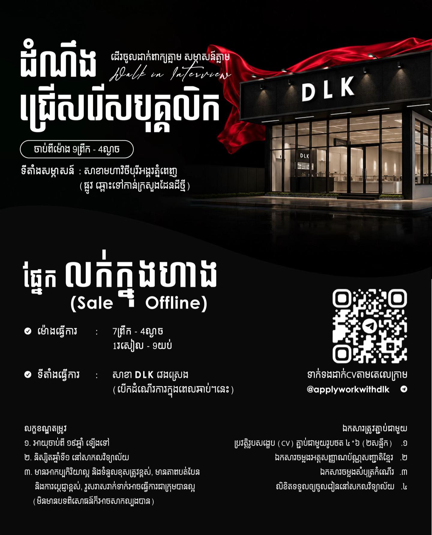 @DLK CAMBODIA