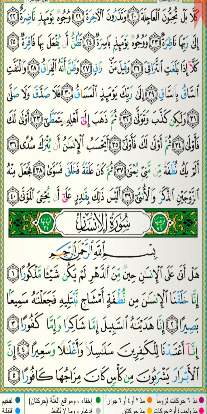 @Love Isalm Quraan