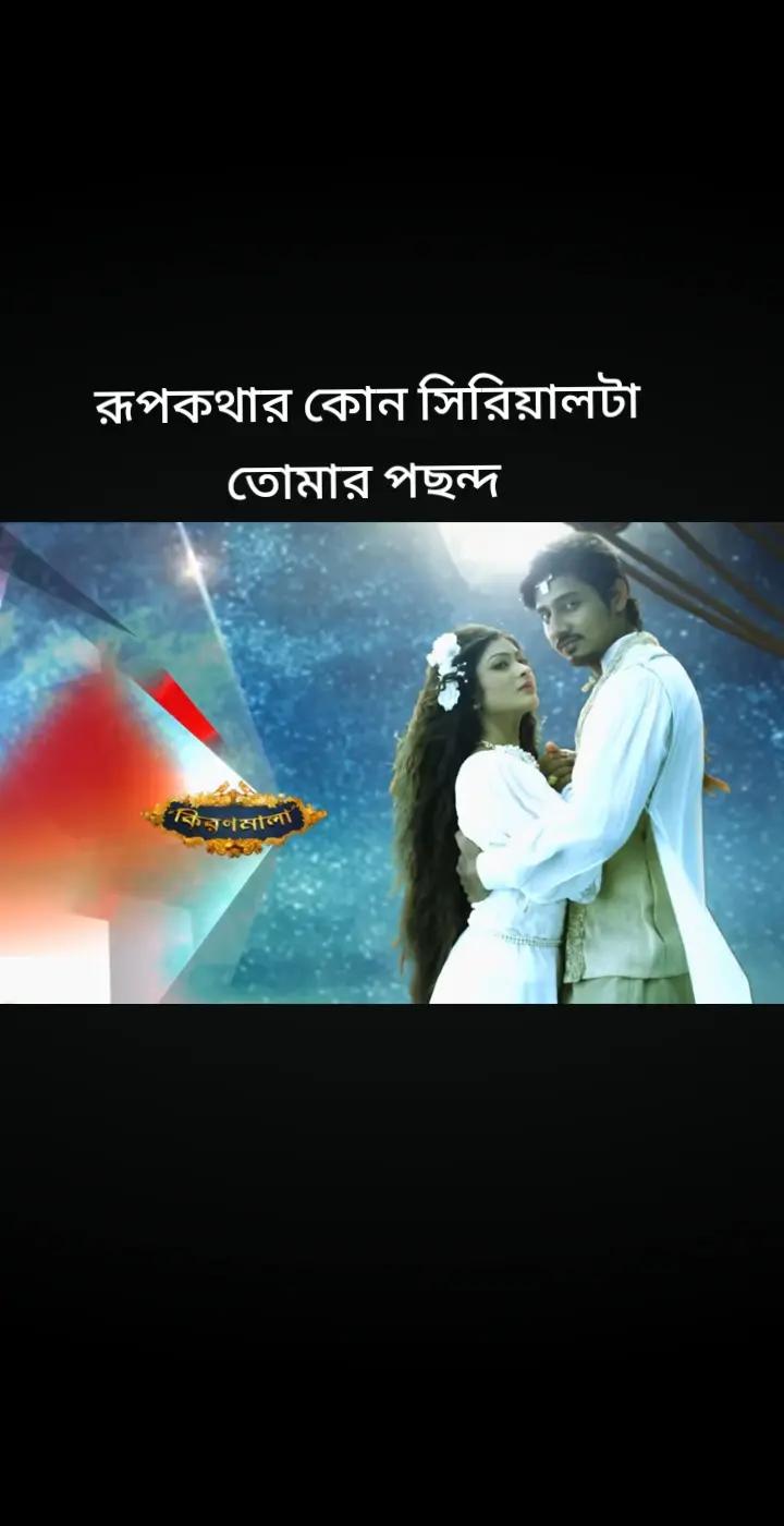 @❤️সিরিয়াল জগত❤️