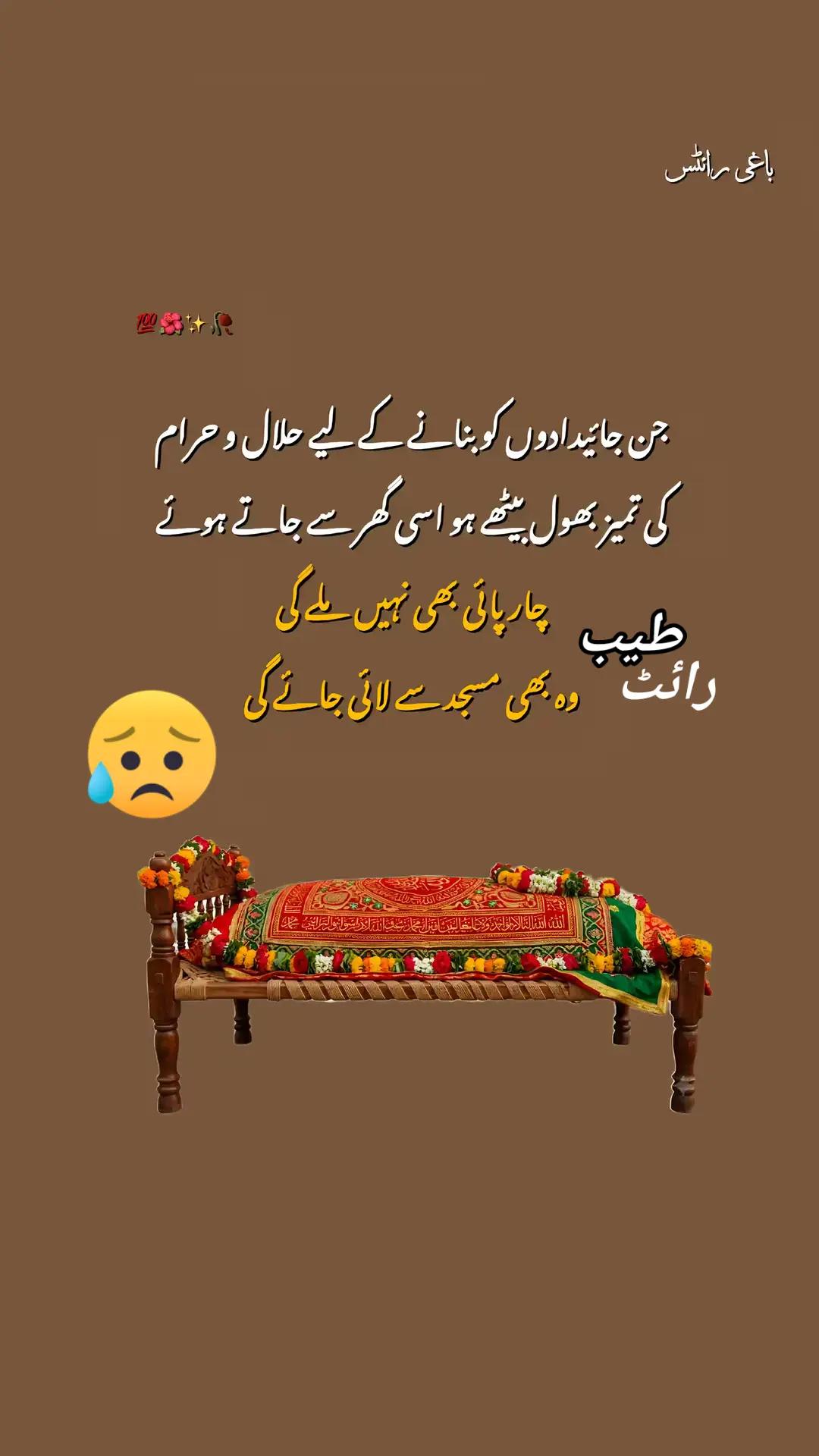 @🥰سراۓ شریف میاں صاحب🌹