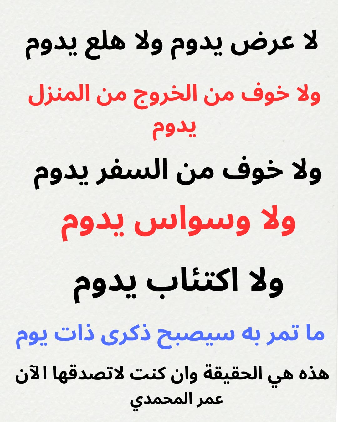@عمر المحمدي