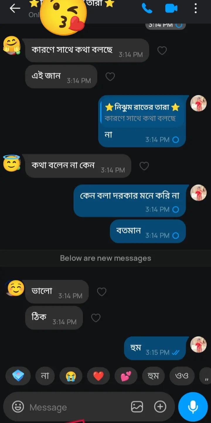 @R+K তুমি শুধু আমার জান 😘🥰💝