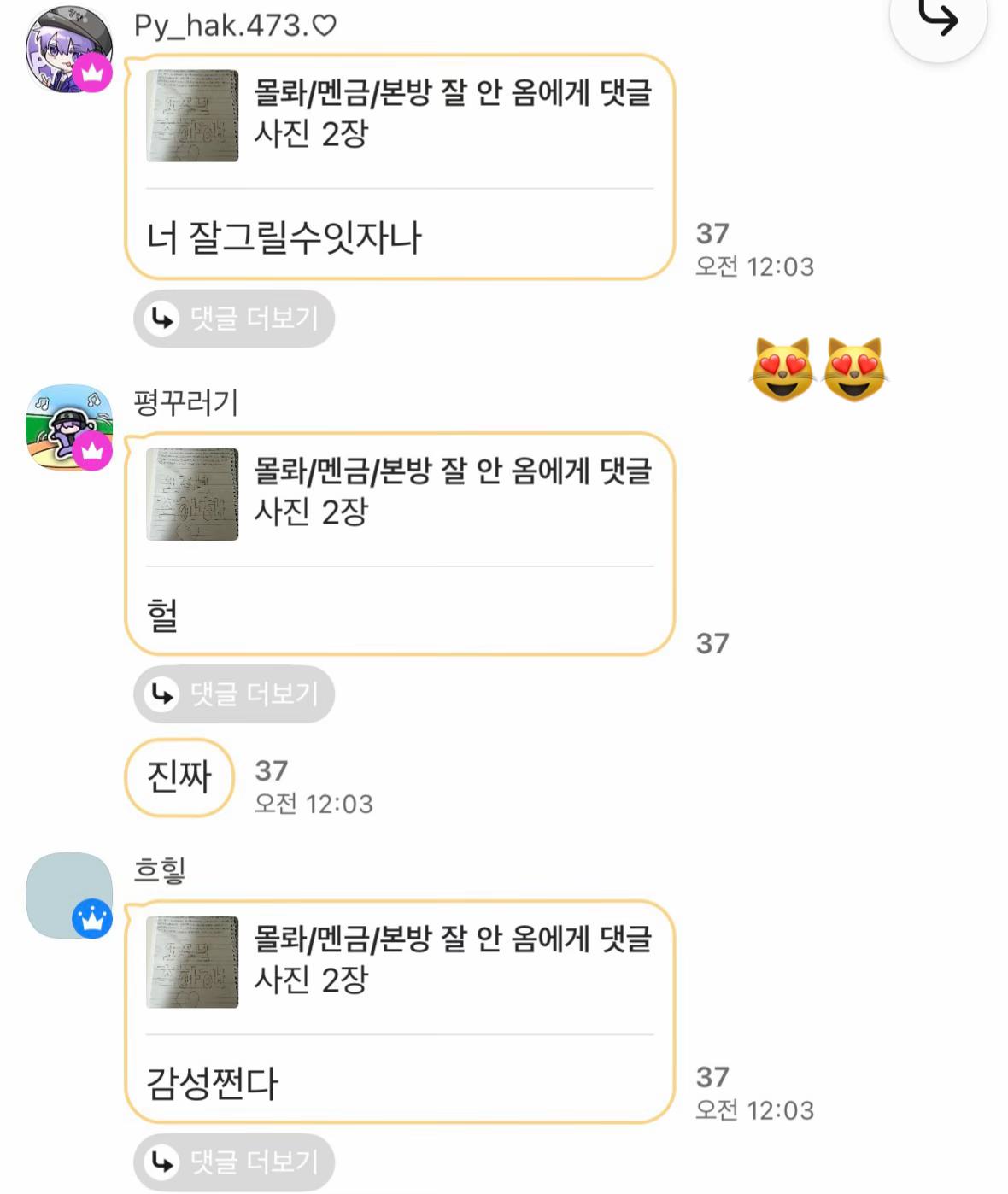 @토리만 바라보는 릱
