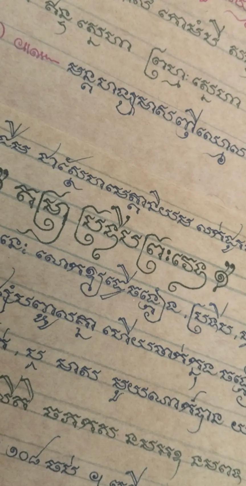 @FB អថ័នមហានគរ