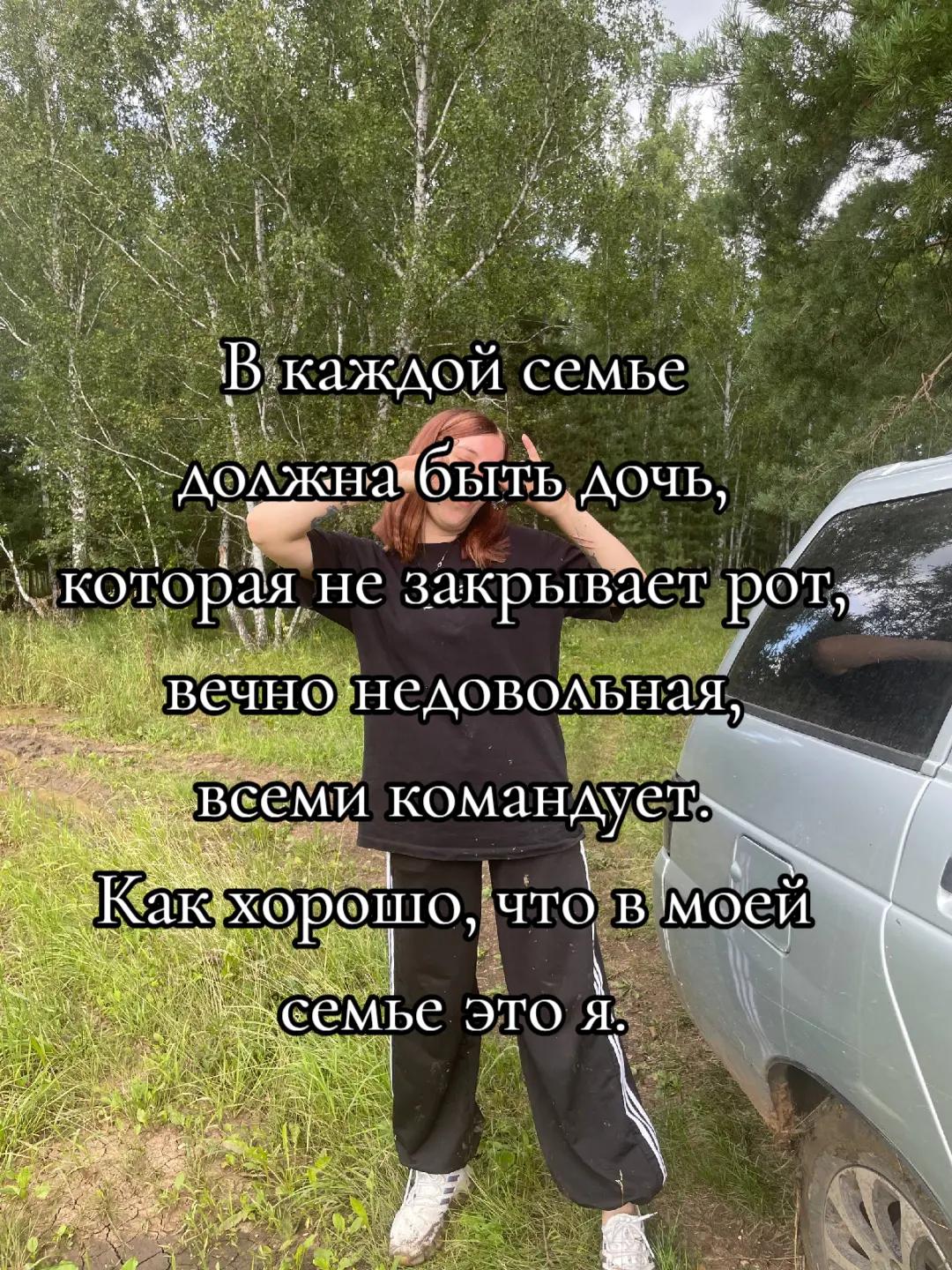@Дарья Крылова😈