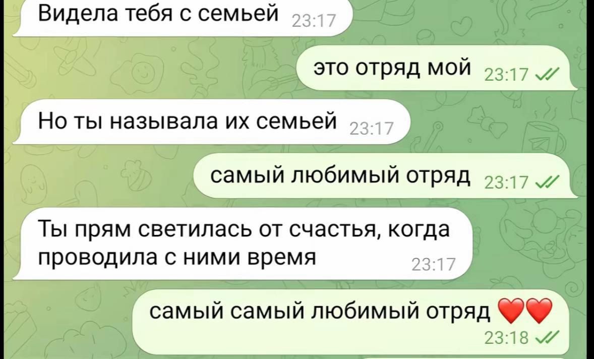 @эва