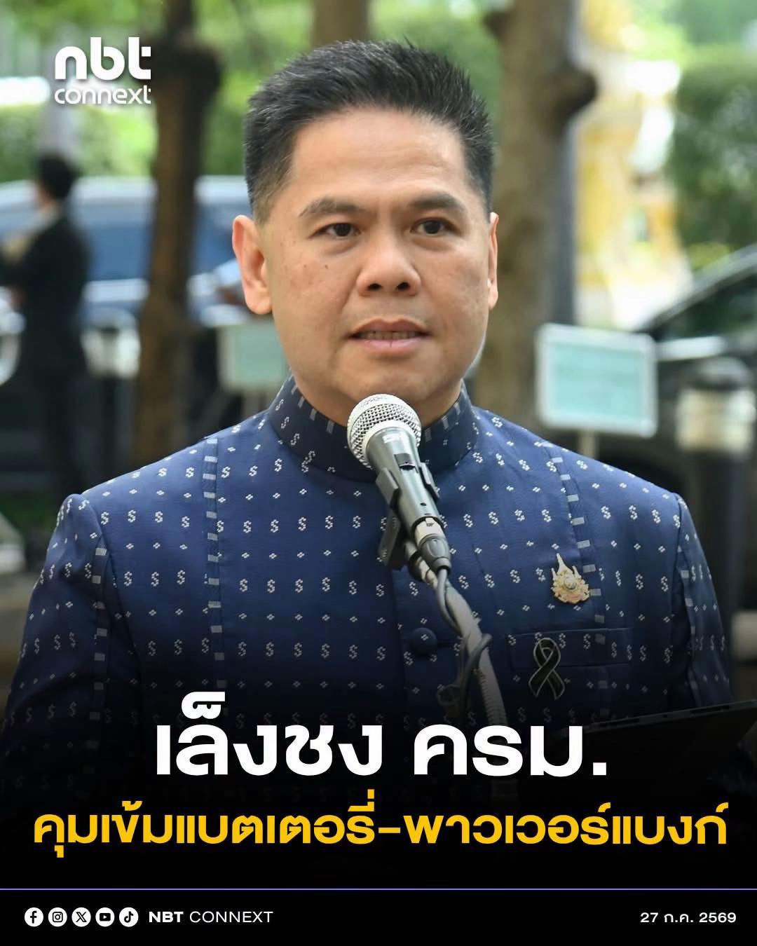@ส.ปชส.นครราชสีมา