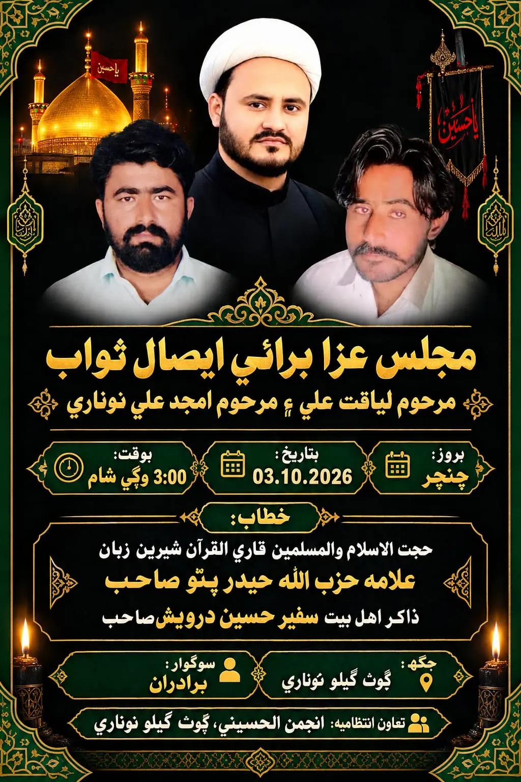 @Raza Hassan Azzadar 102-110