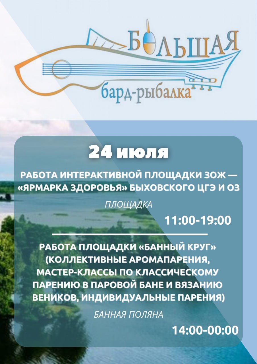 @Радио Могилев