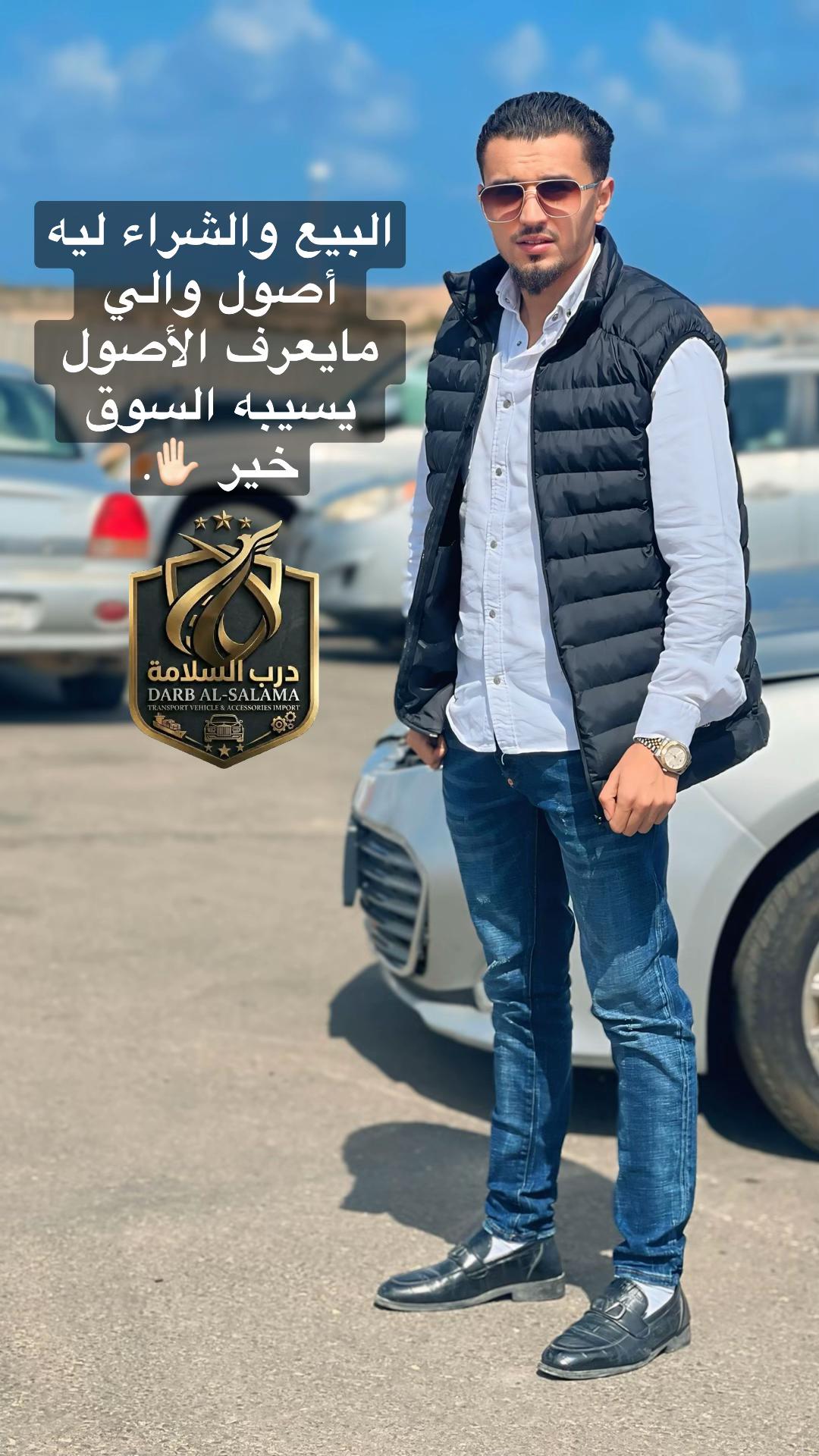 @شركة درب السلامة 🌟