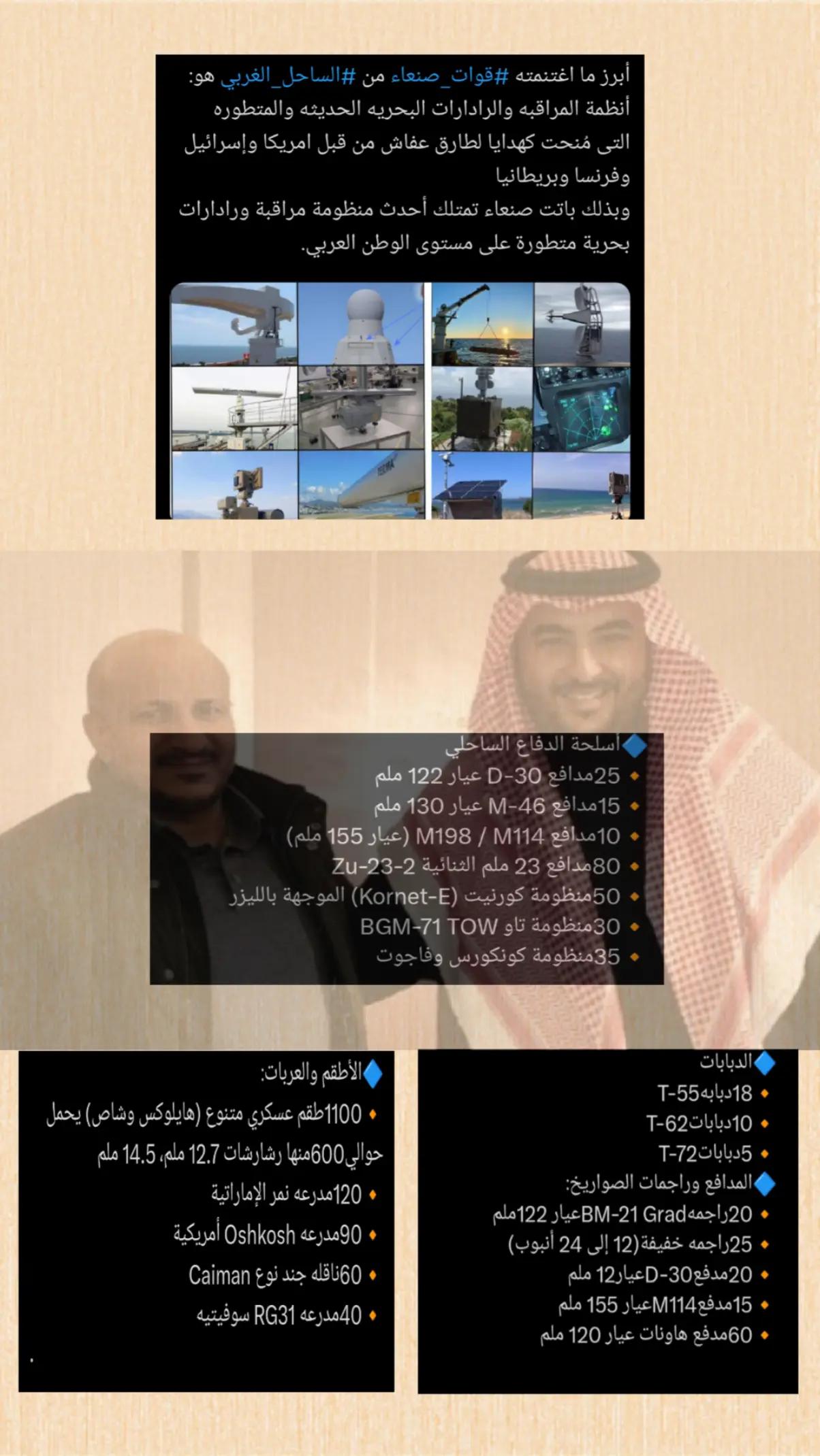 @الموحد القرشي 25