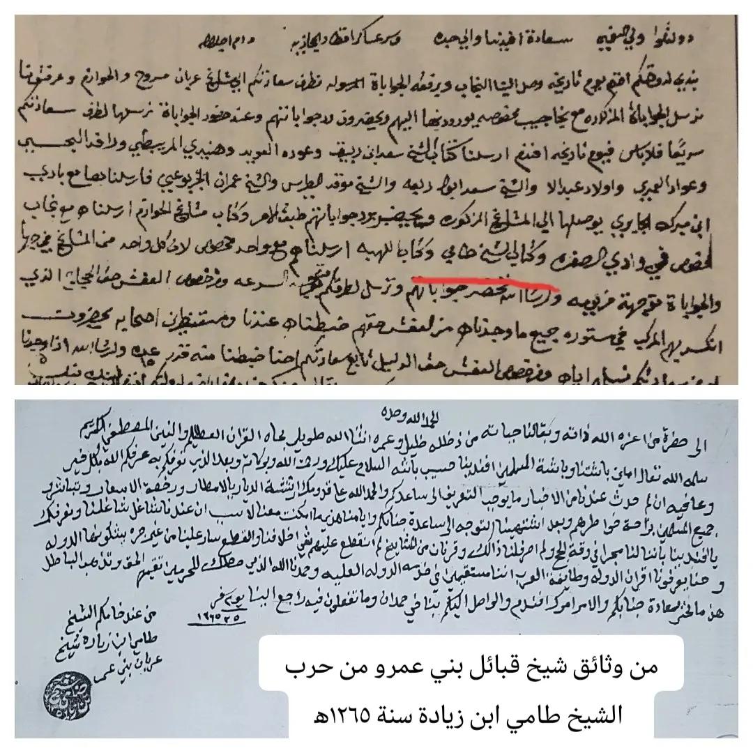 @البـلادي تاريخ وأمجاد