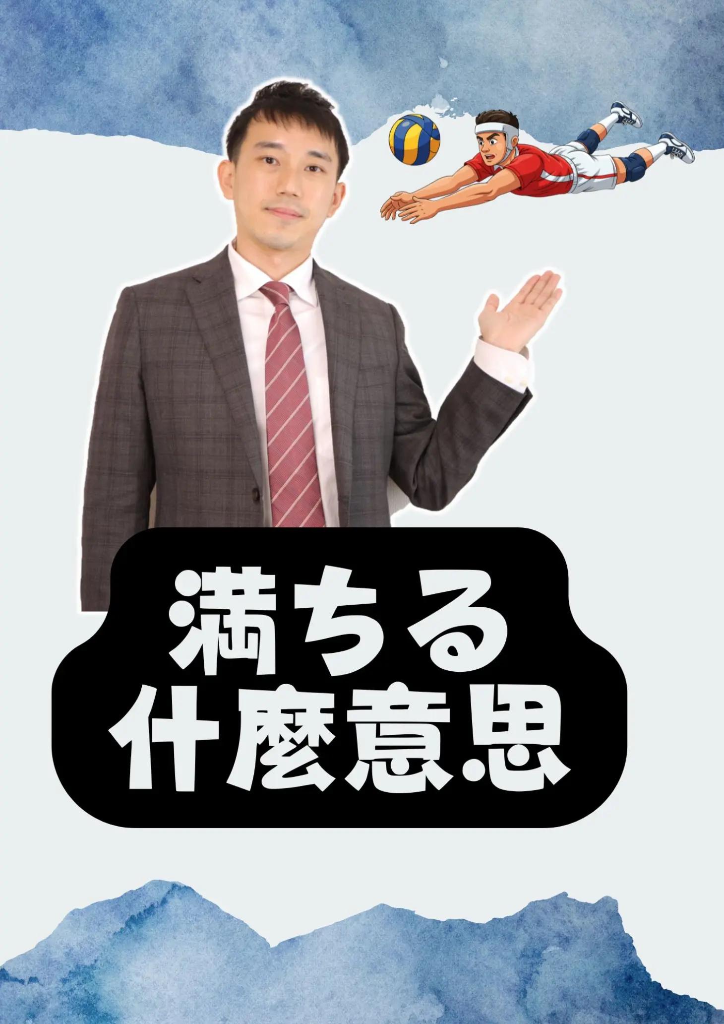 @抓尼先生日文
