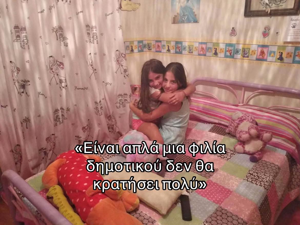 @katerinaa_apo