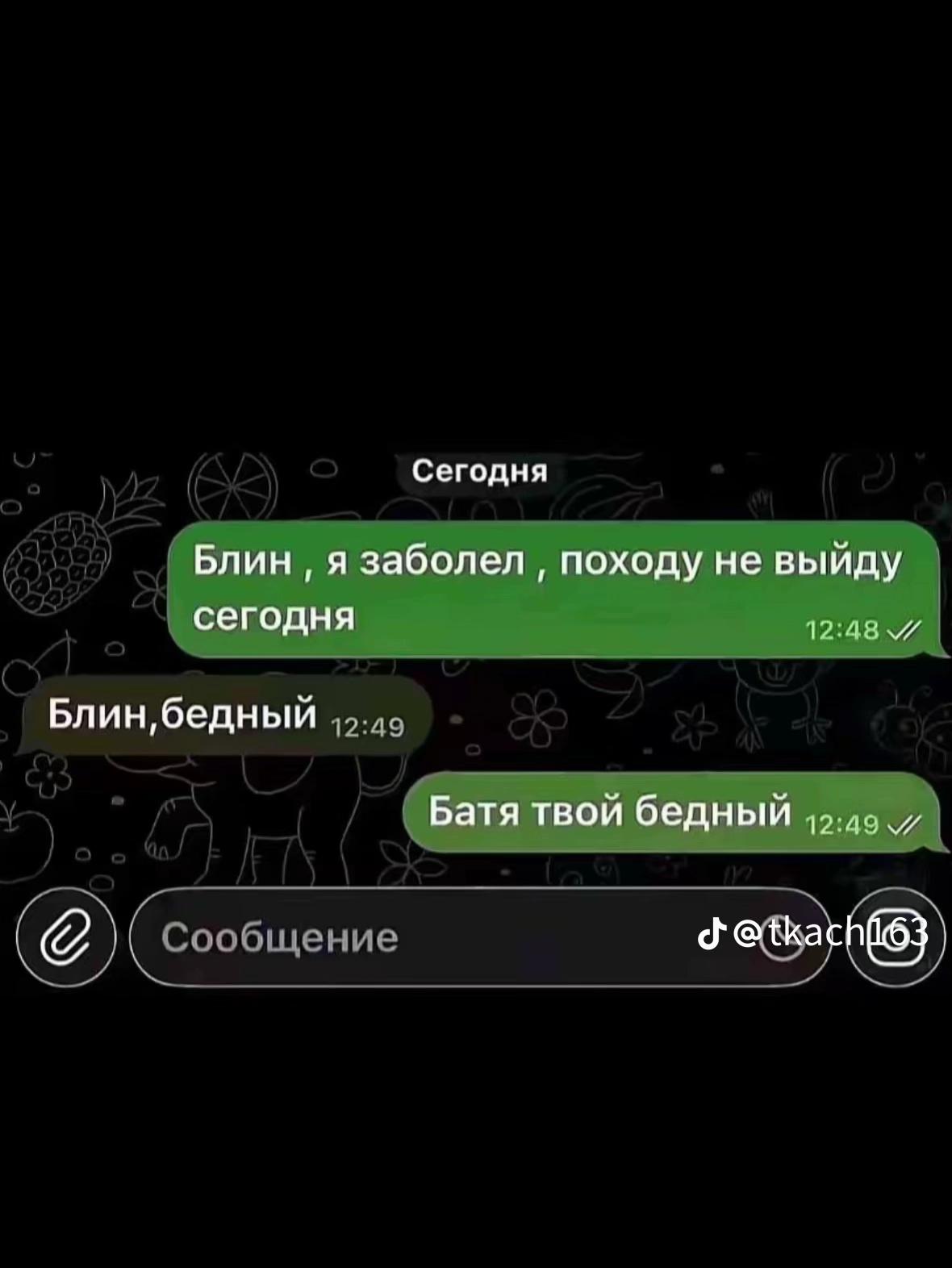 @Сракер