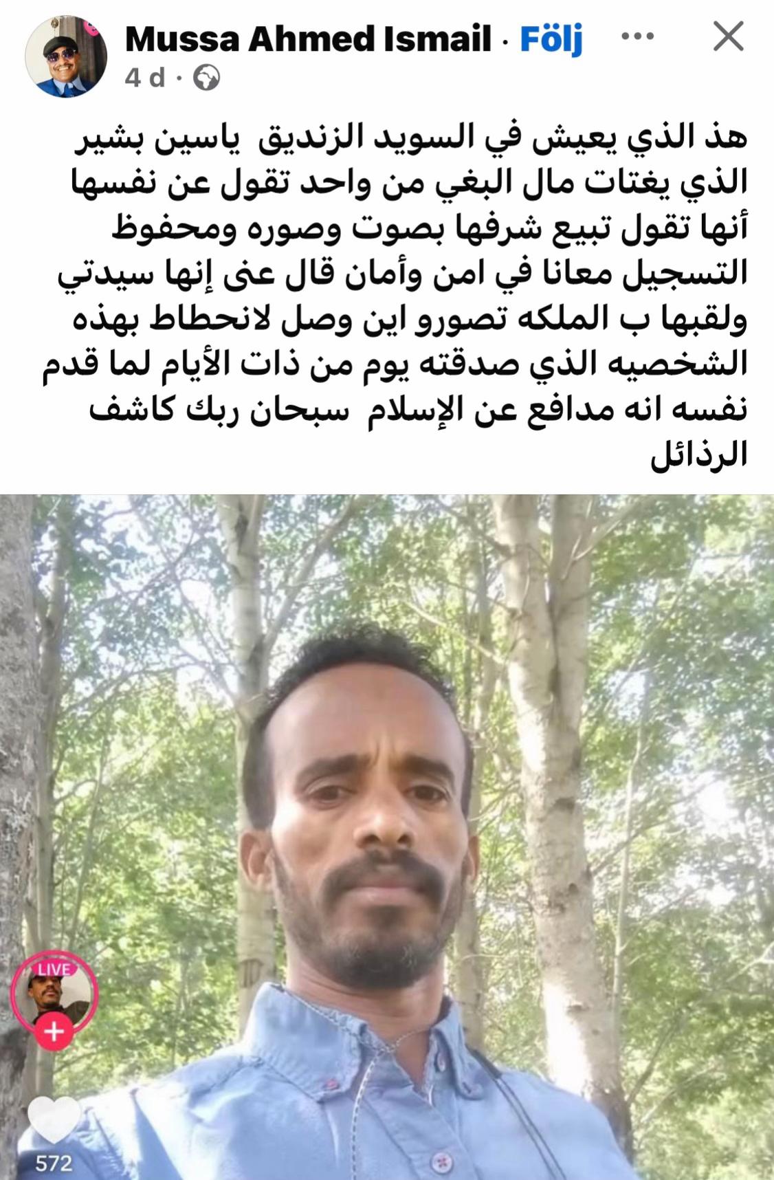 @شاهين✌️