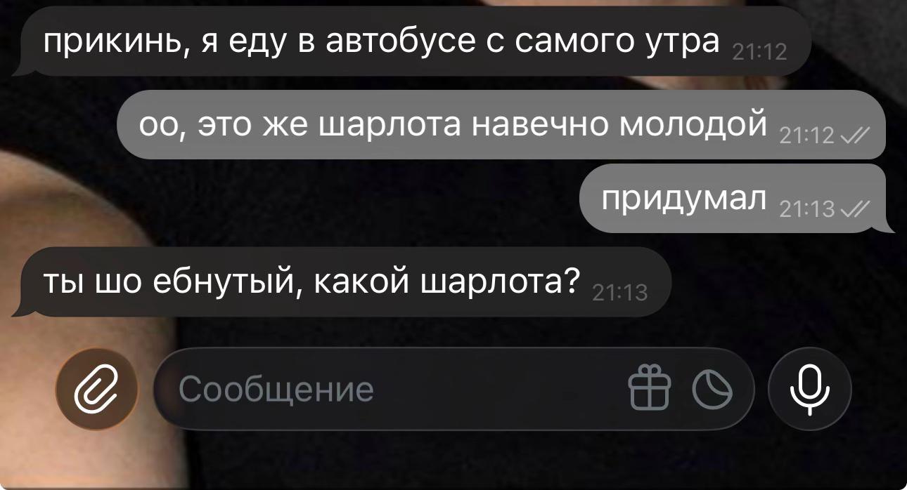 @эveл