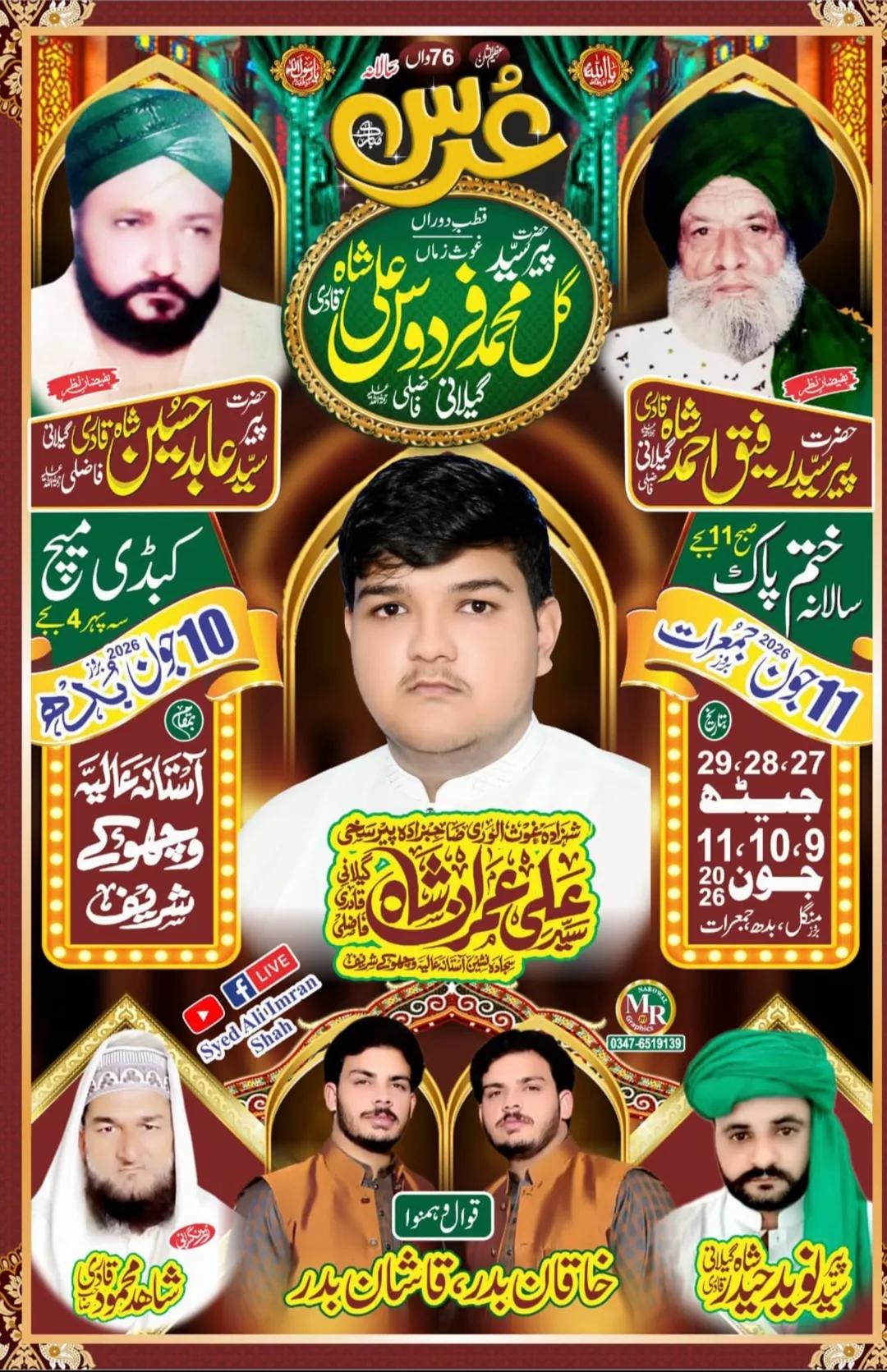 @❤️نواب 💓 باجوہ 🤍