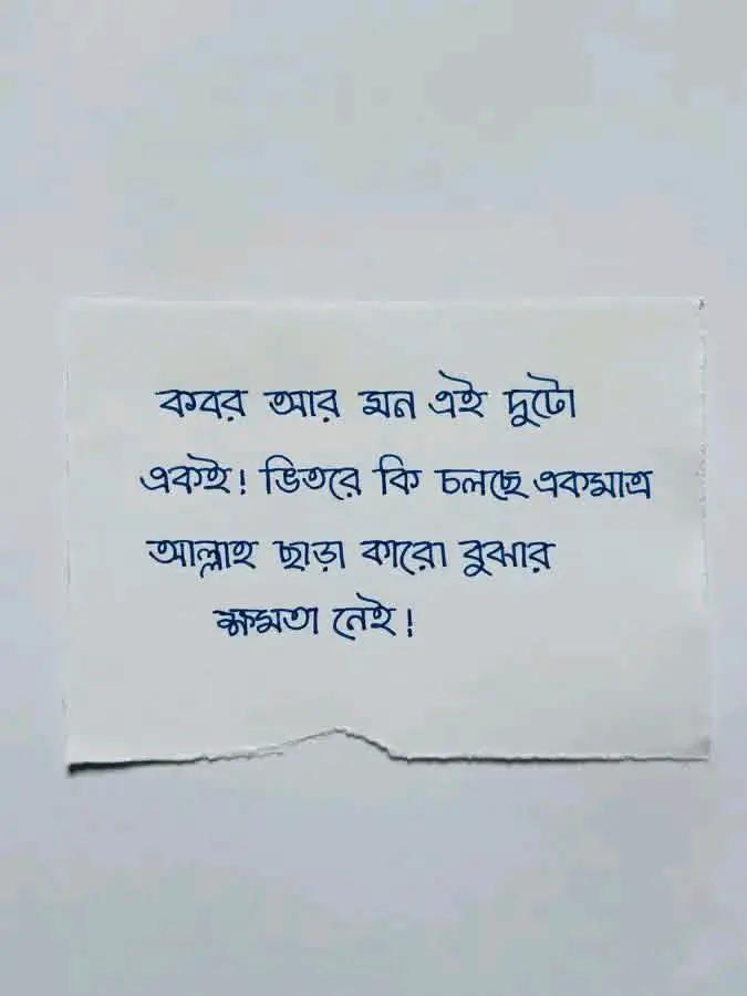 @এ যে শুনছো বাবু 08