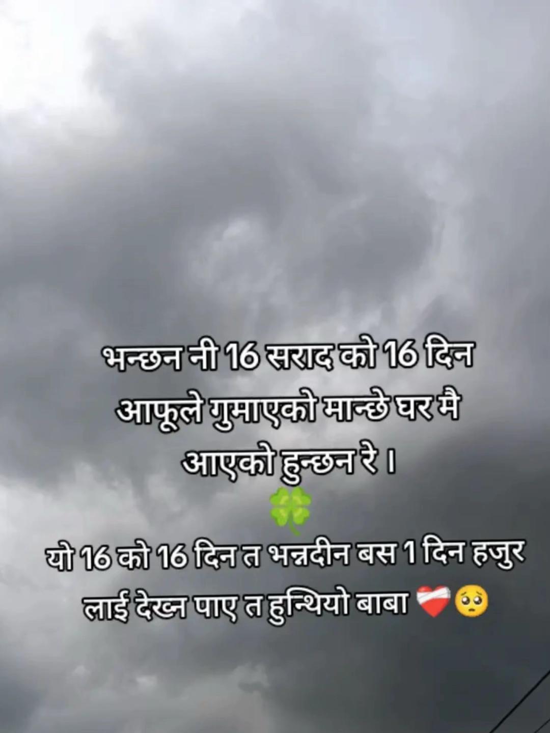 @Saraswoti paudel