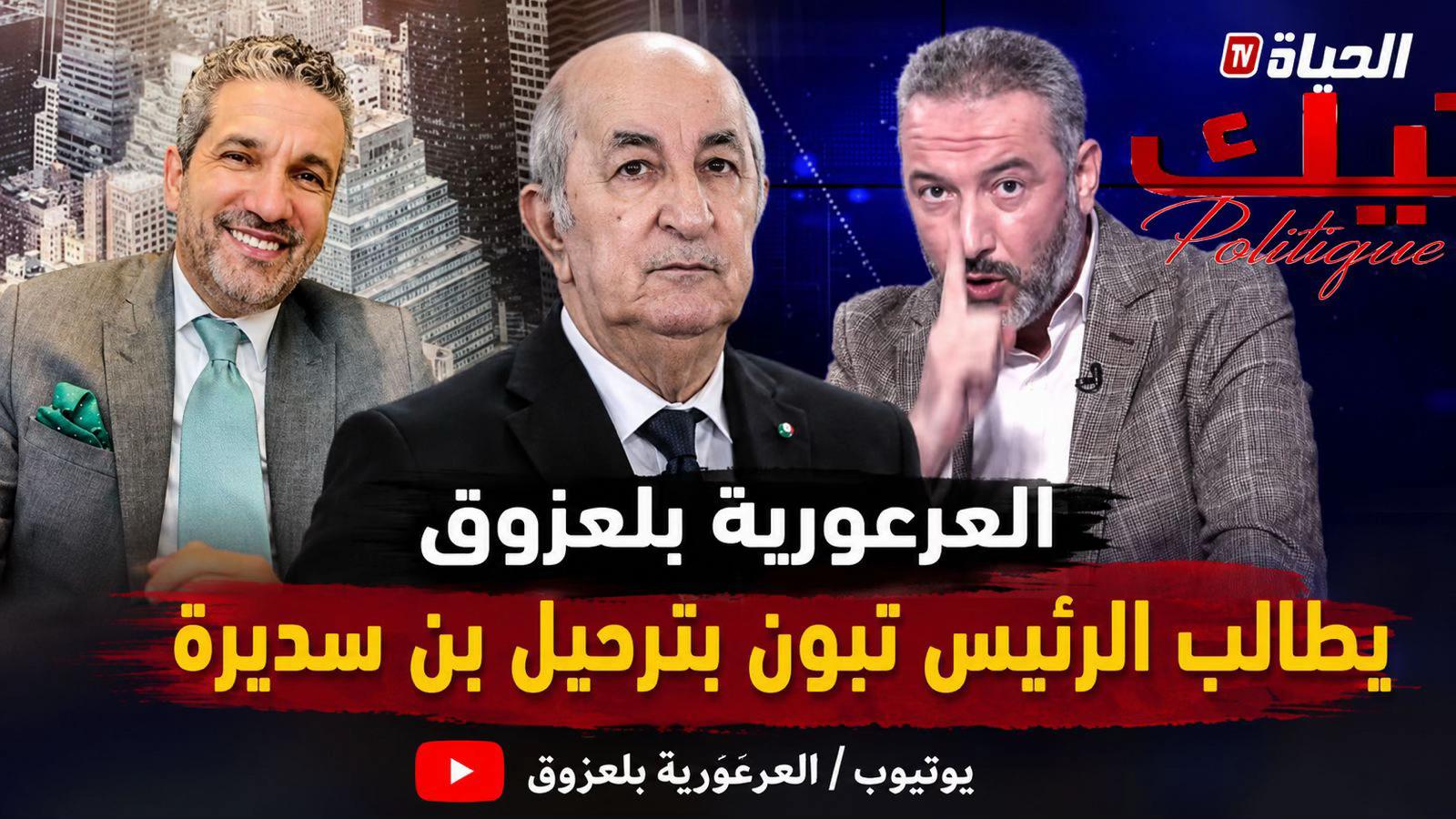 @bensedira2025