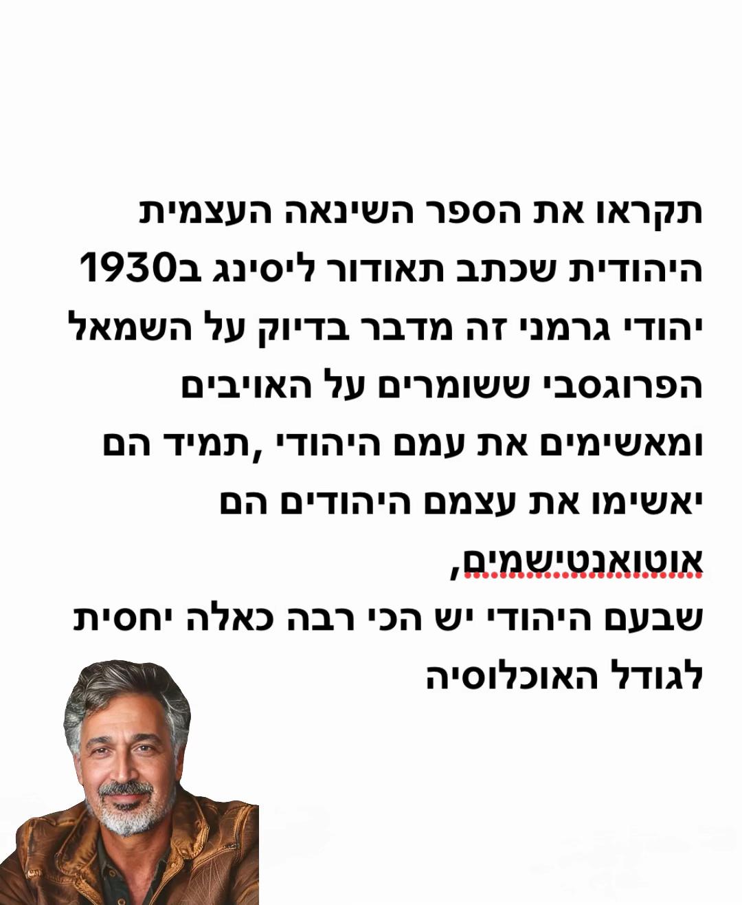 @שלמה ניk ימינה חזק חזק 💪🏽
