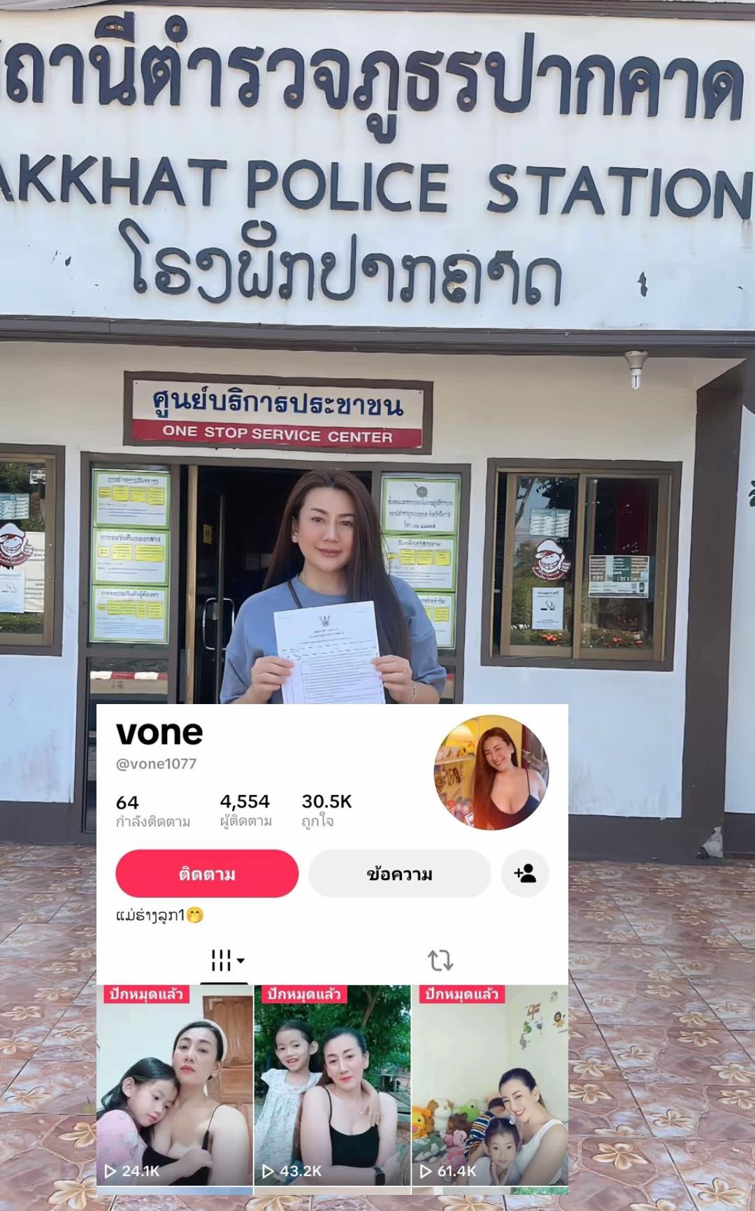 @อ้อม Aom piyaporn (ช่องจริง)