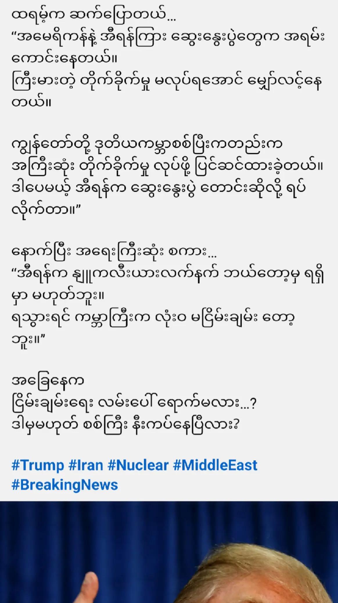 @❤️MOHDကိုလှဝင်း&hearts;️
