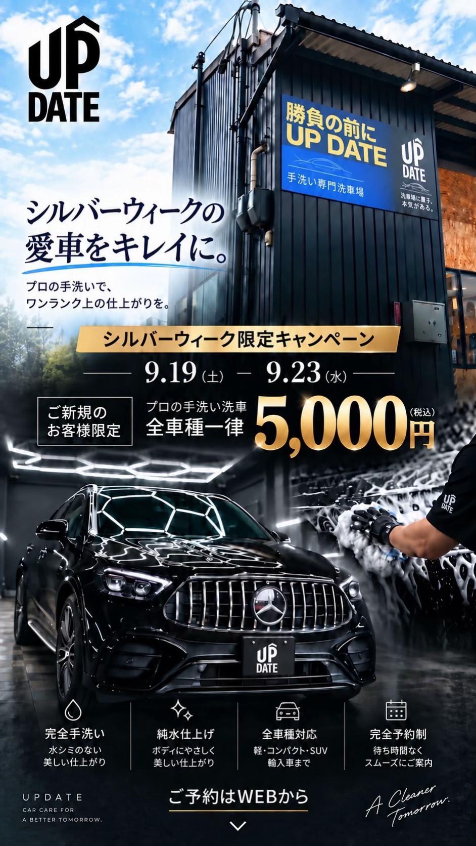 @洗車屋の松本
