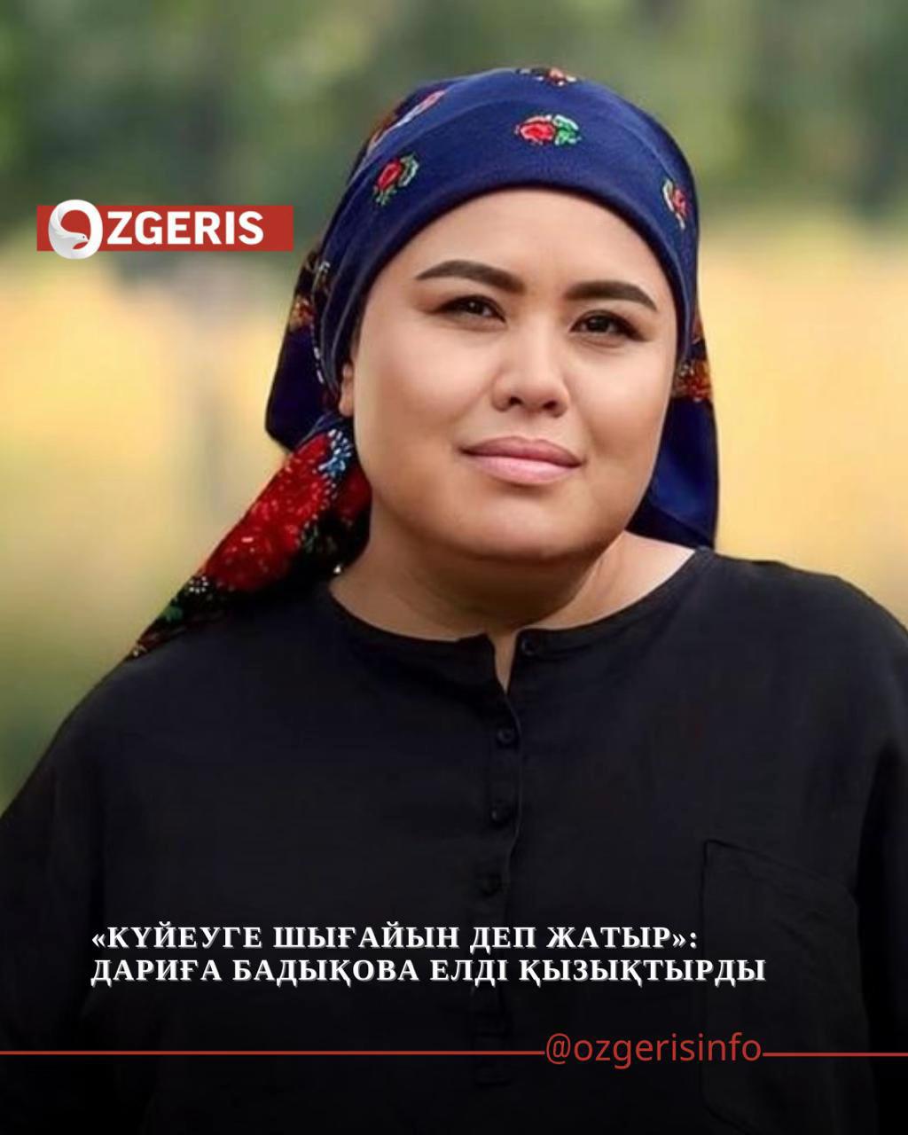 @OZgeris.kz