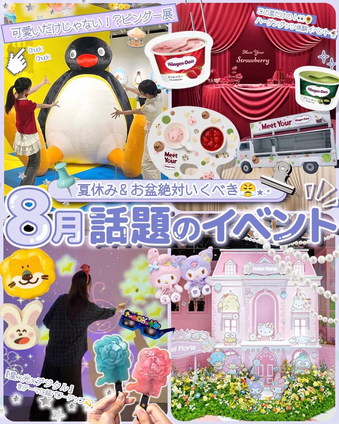 @MAYO /トレンド情報局