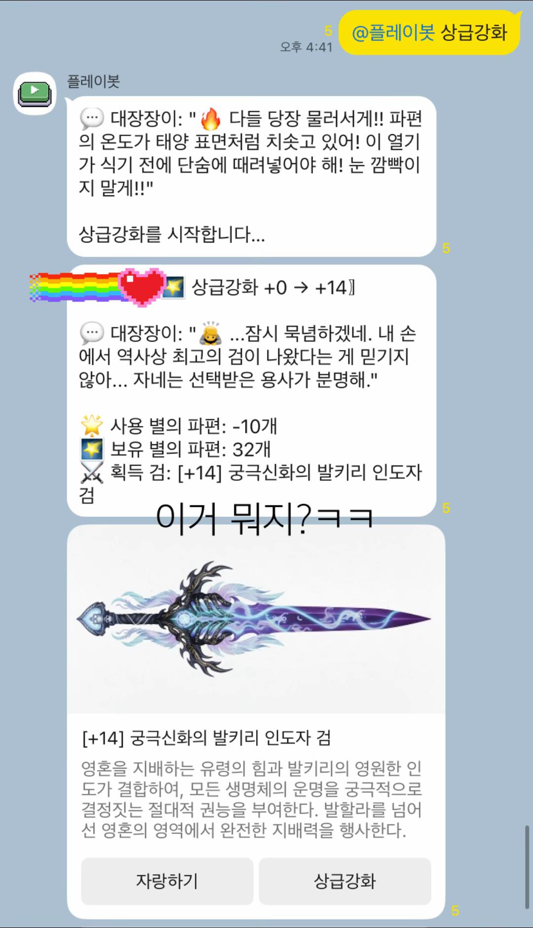 @나겠지?