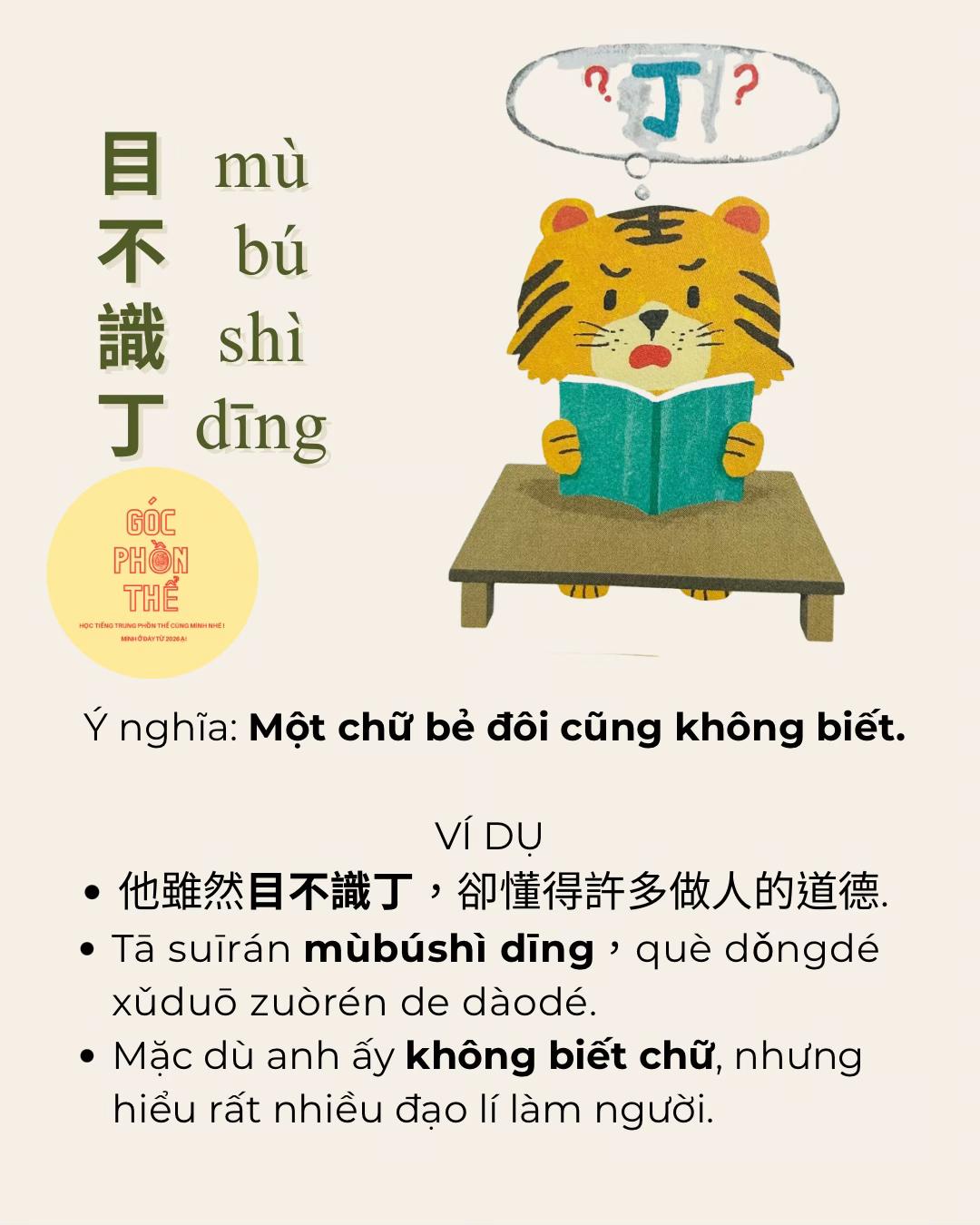 @Góc Tiếng Trung Phồn Thể