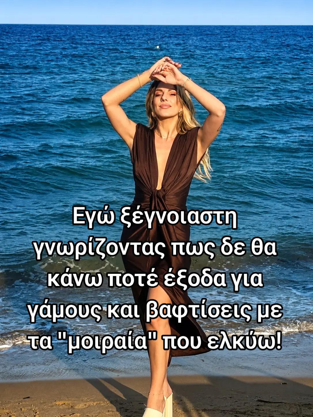 @Lenina Polichronopou