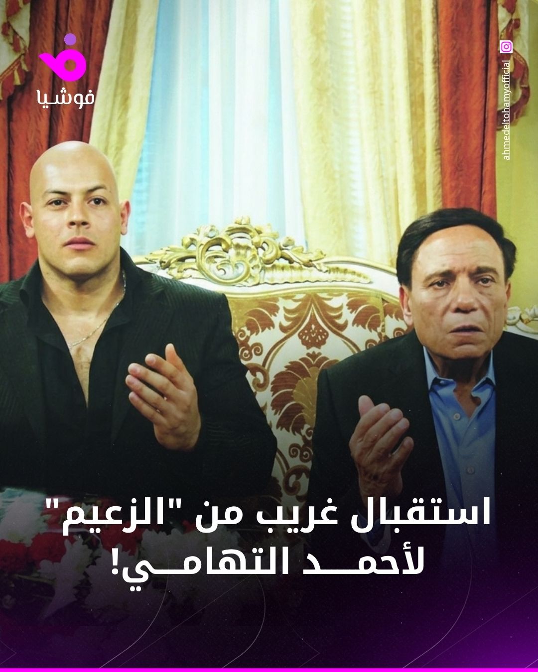 @Foochia - فوشيا