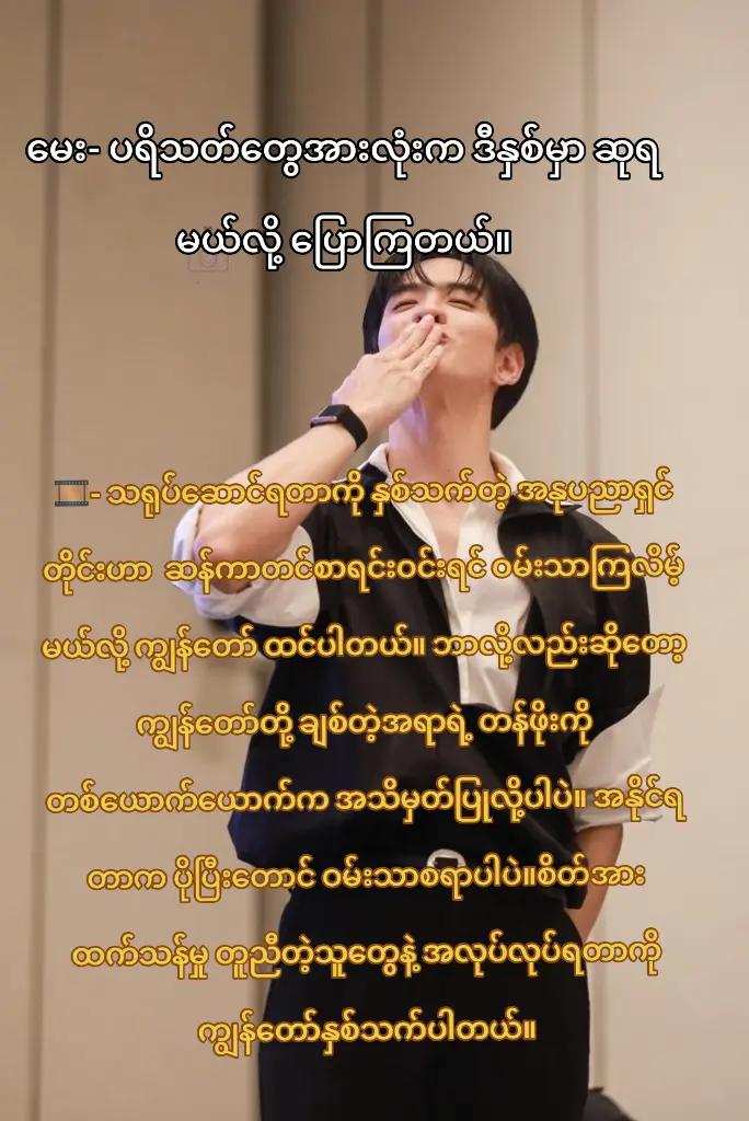 @ðïž Film Myanmar Fan