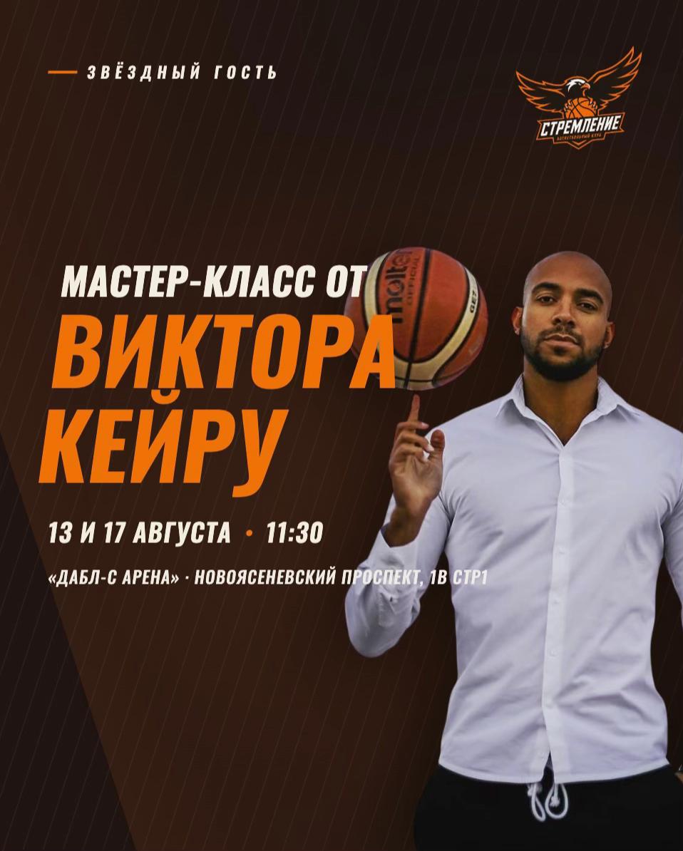 @БК Стремление