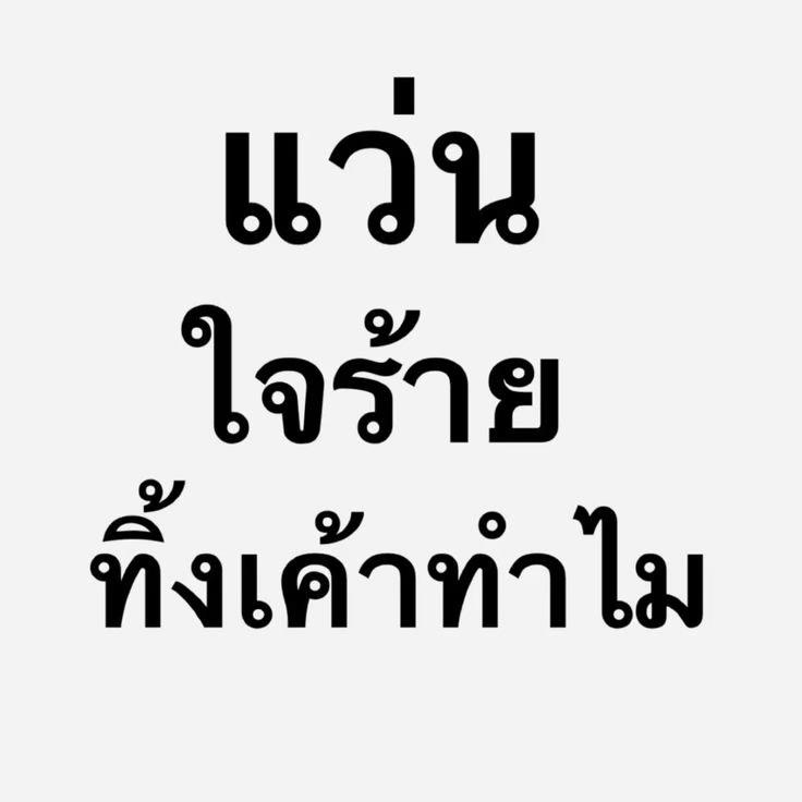 @เตี๋ยวเซี้ยน ✮