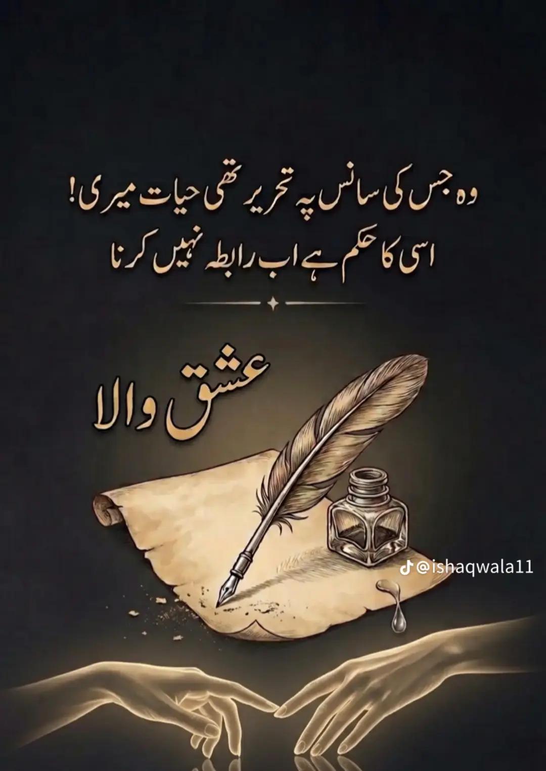 @محمد ارشد چوہان PTV