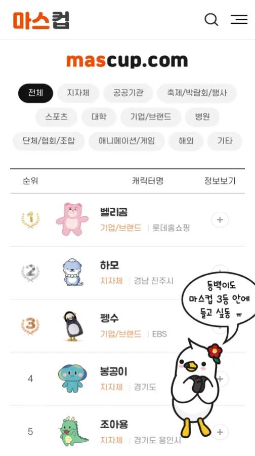 @동백이