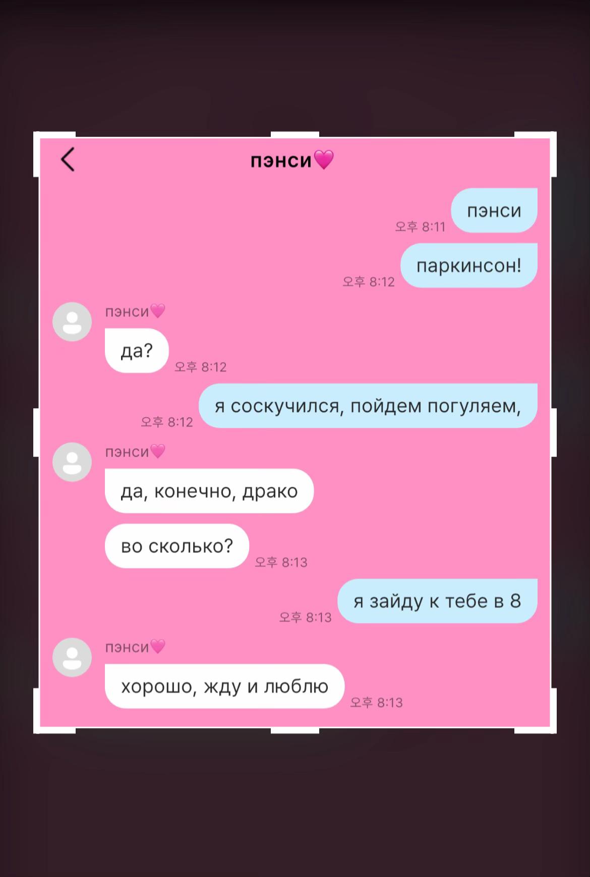 @муся малфой 67