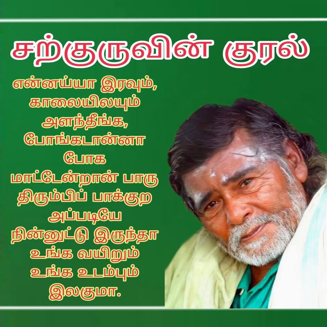 @ஓம் சற்குருவே சரணம்