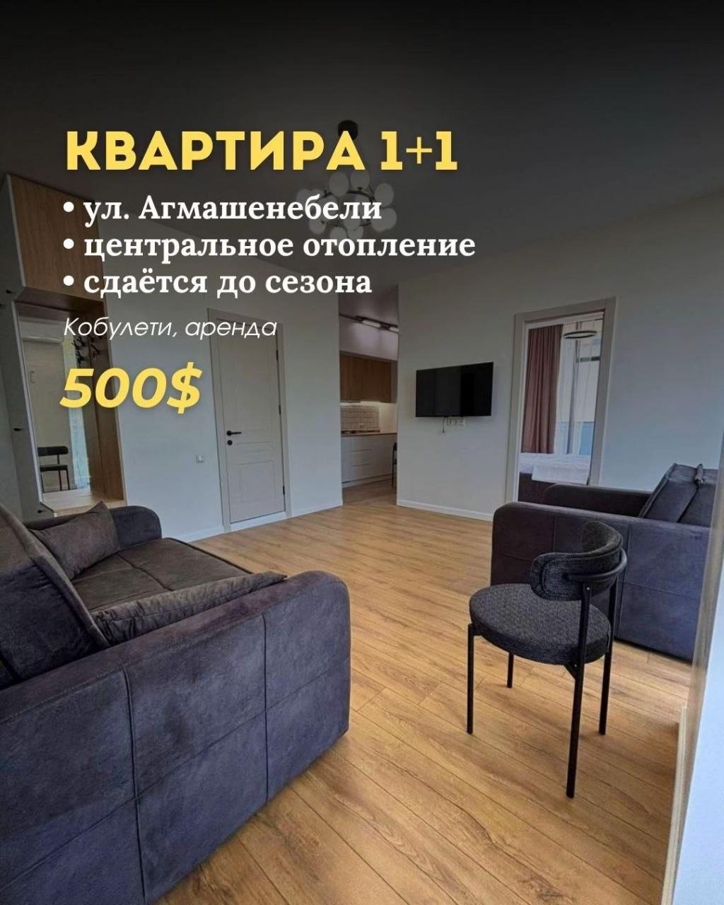 @HomeHub Kobuleti