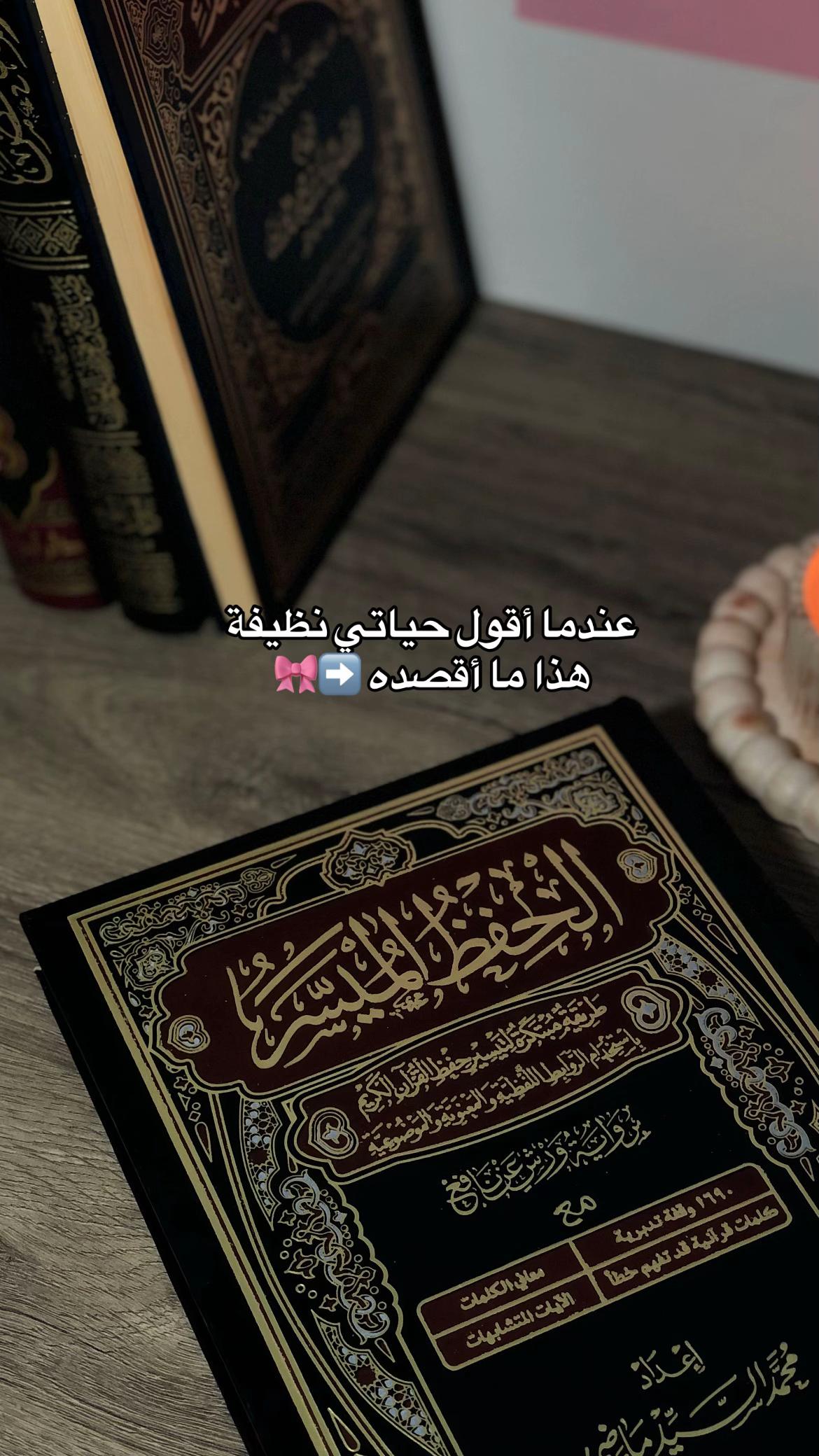 @أُم عَـائِـشَـة 𐙚_١٤٢١